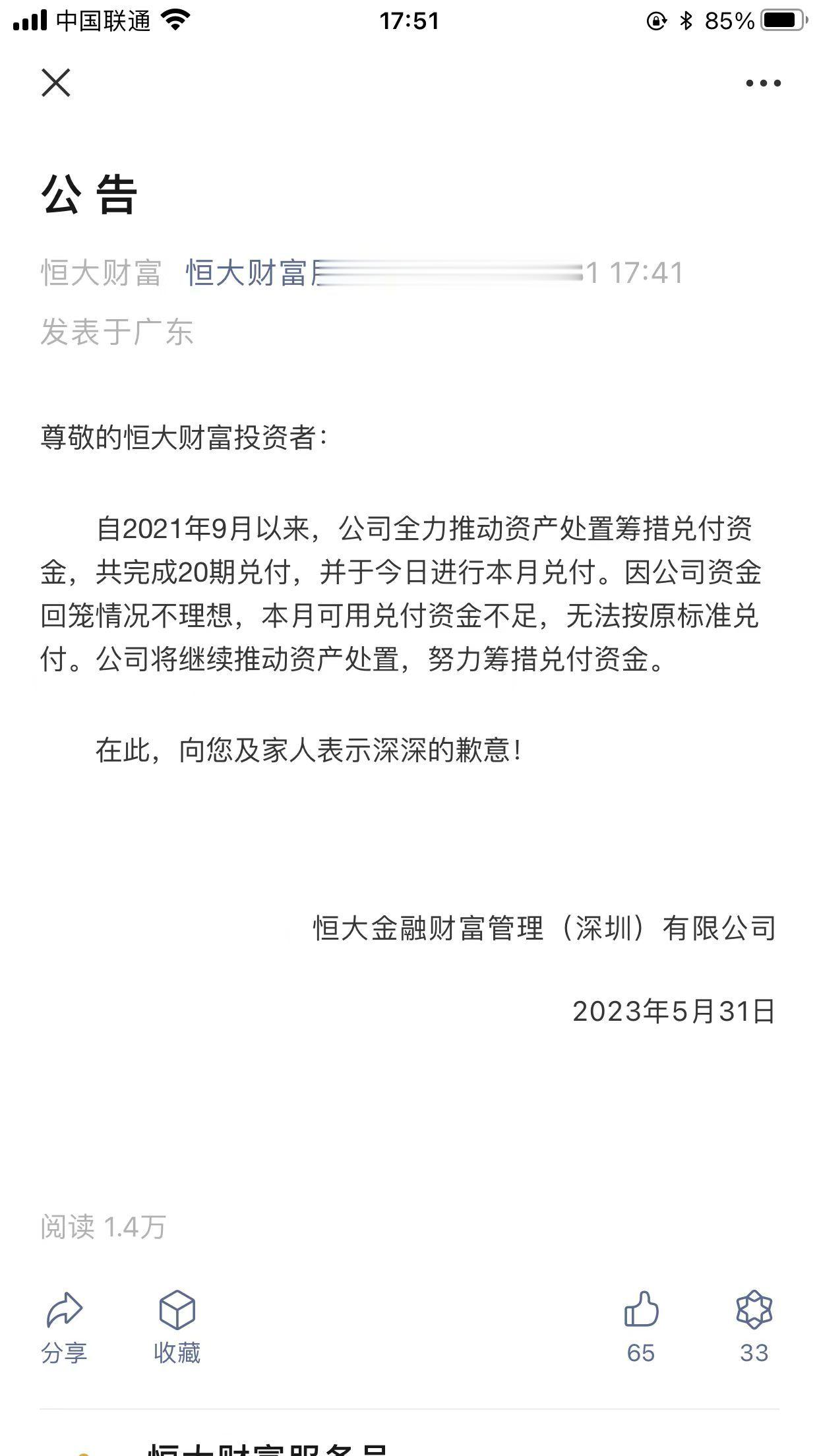 分享图片 ​​​