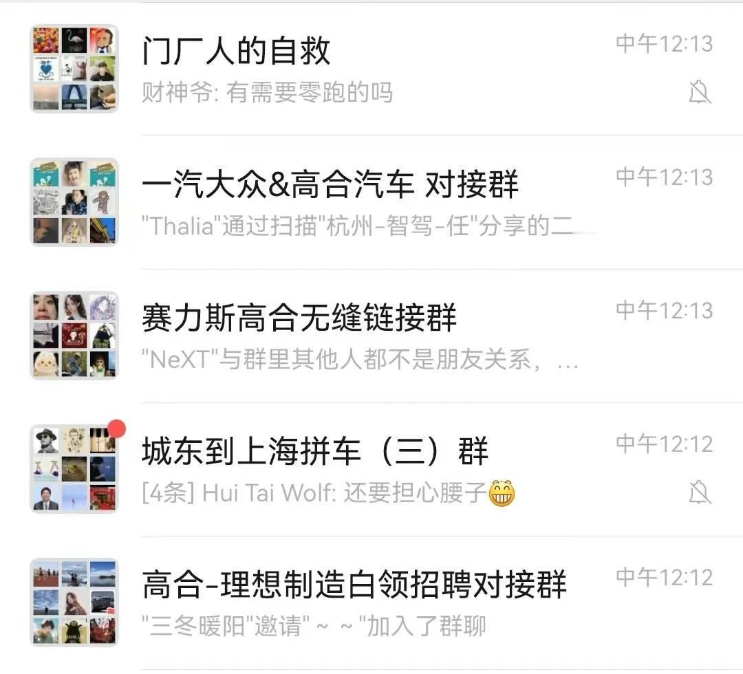 #高合将停工停产6个月# 高合员工们正在自救，其它友商也伸出了“橄榄枝”，例如一