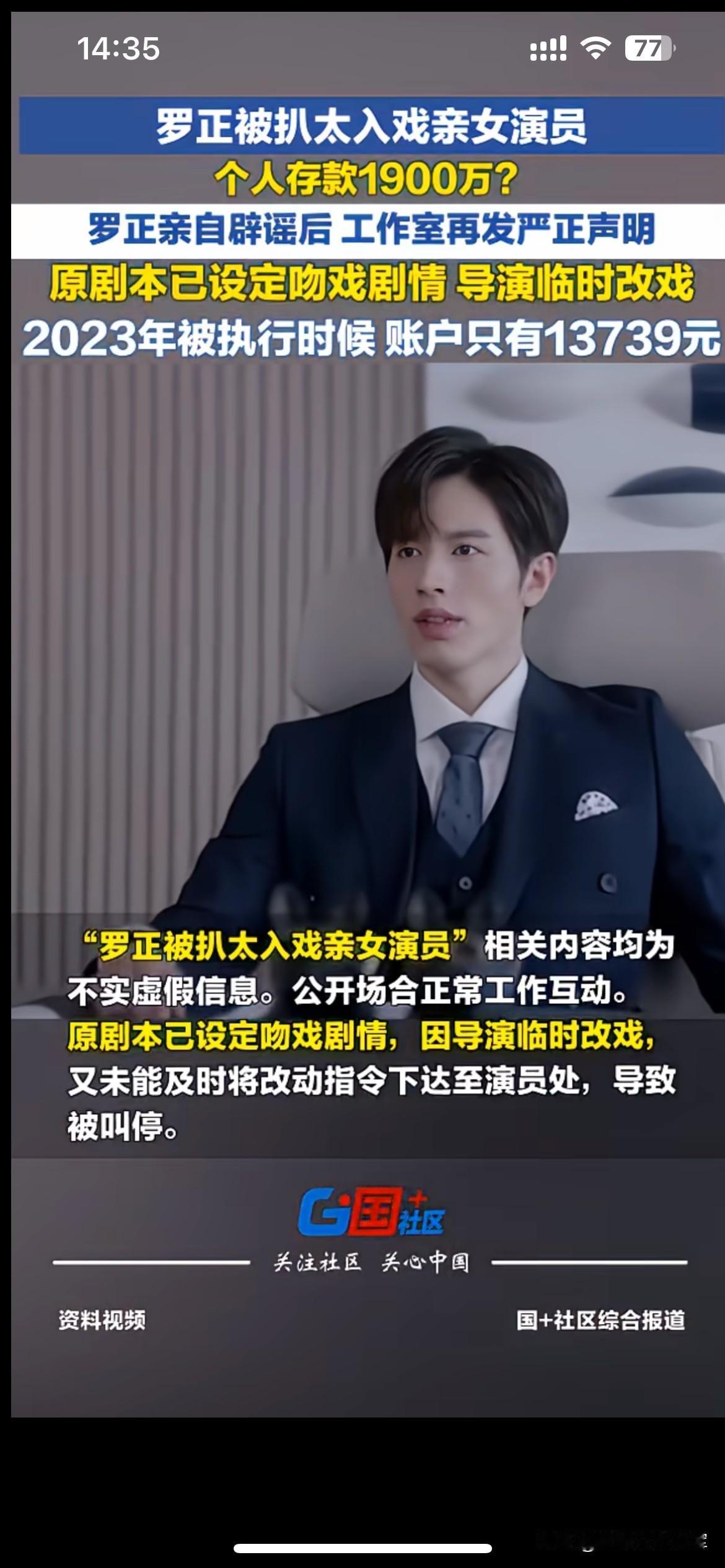 一场片场风波，转眼就变成全网造谣大戏

罗正这段片场的小插曲，短短几天就被网上加