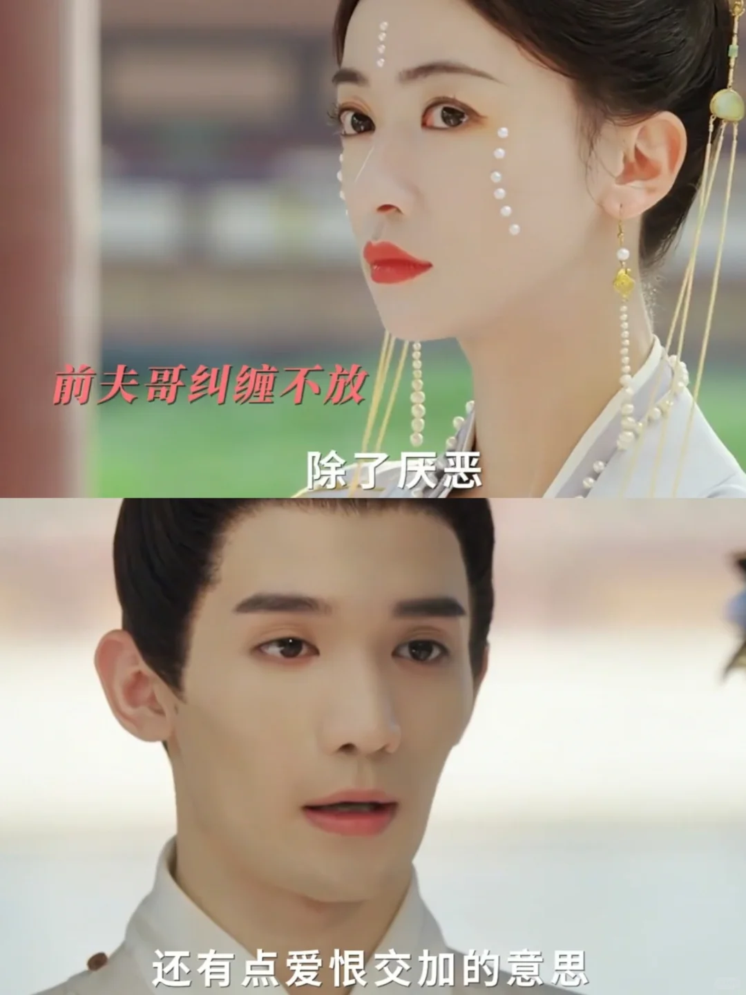 前夫哥觉得薛芳菲还喜欢自己，在哪里纠缠