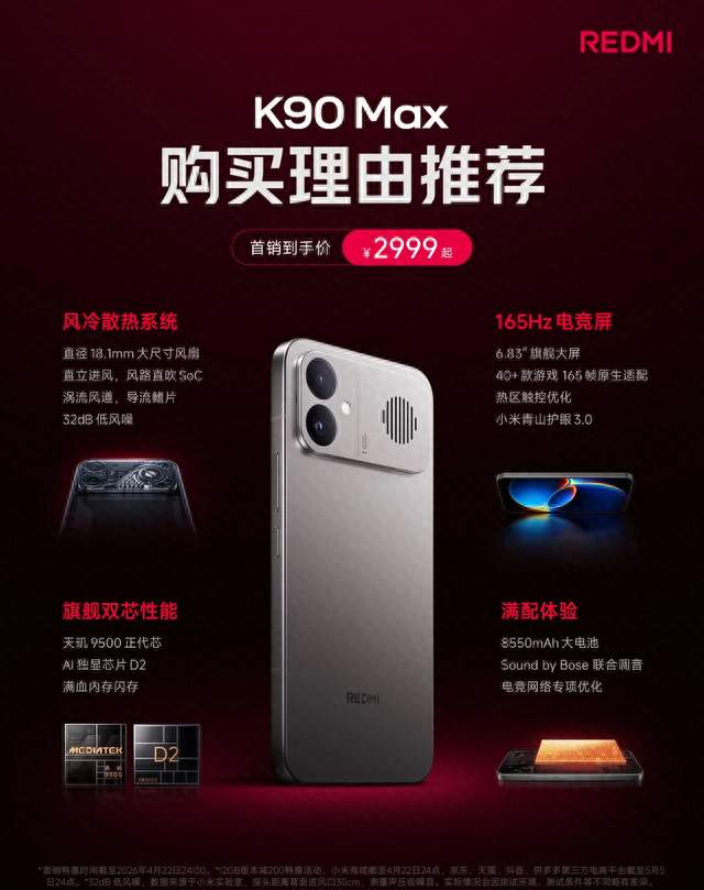 3999跌到2777，红米这刀，直接砍向自家旗舰？