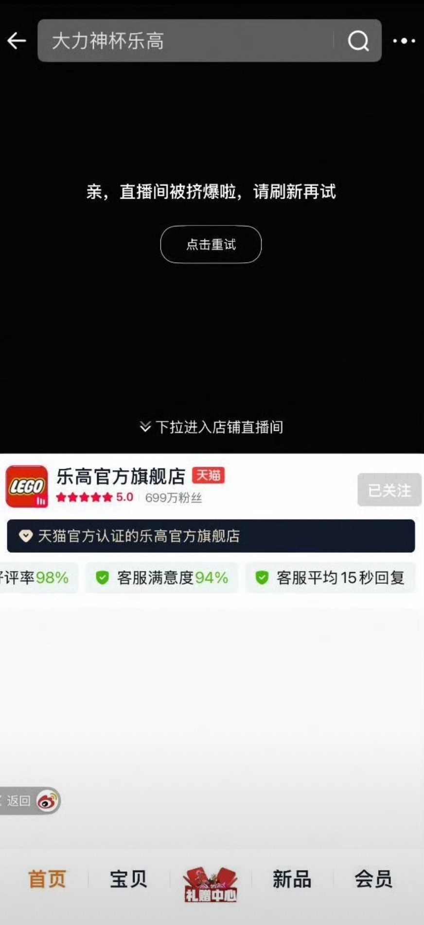 顶流就是顶流，王一博乐高直播间已经被挤爆了🔥 ​​​