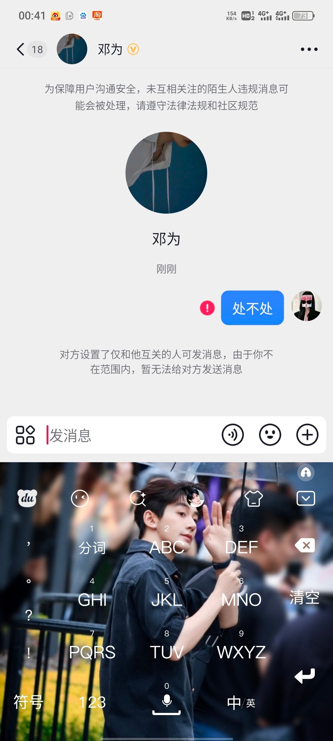 睡不着，突然想找对象聊天，无奈对象好见外 ​​​