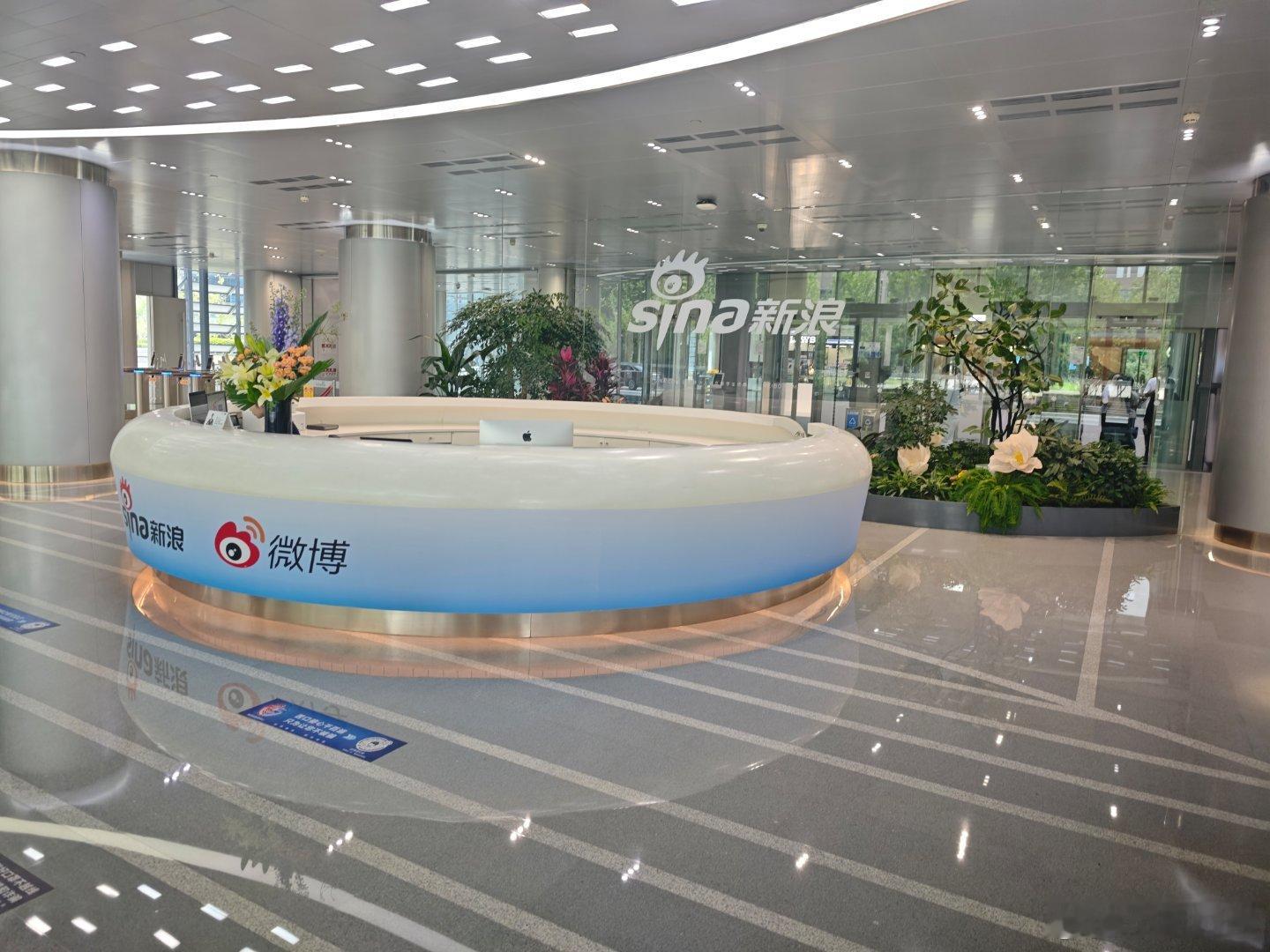 杀到新浪老巢参加“读城艺术研究院”揭牌活动，大公司就是好[色] ​​​
