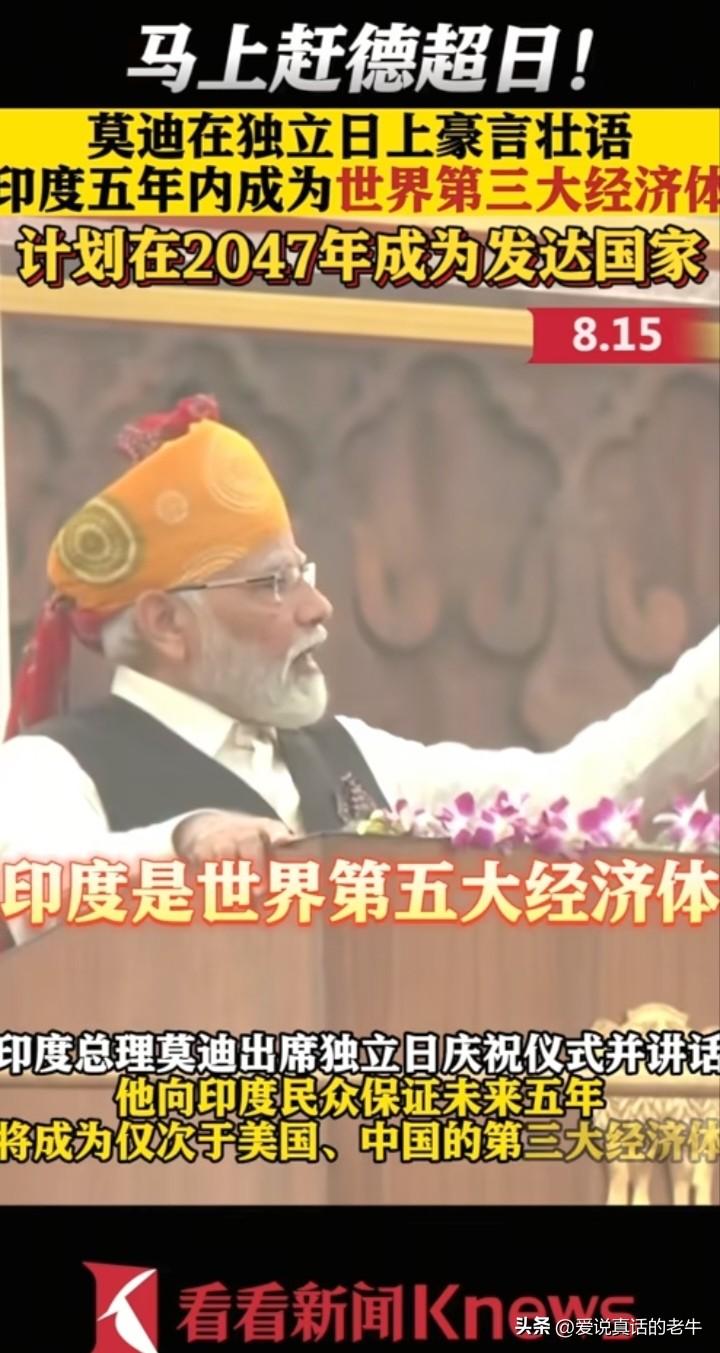 绝不是危言耸听！印度三任总理曾公开演讲，要把21世纪变成印度的世纪，核心依据是，