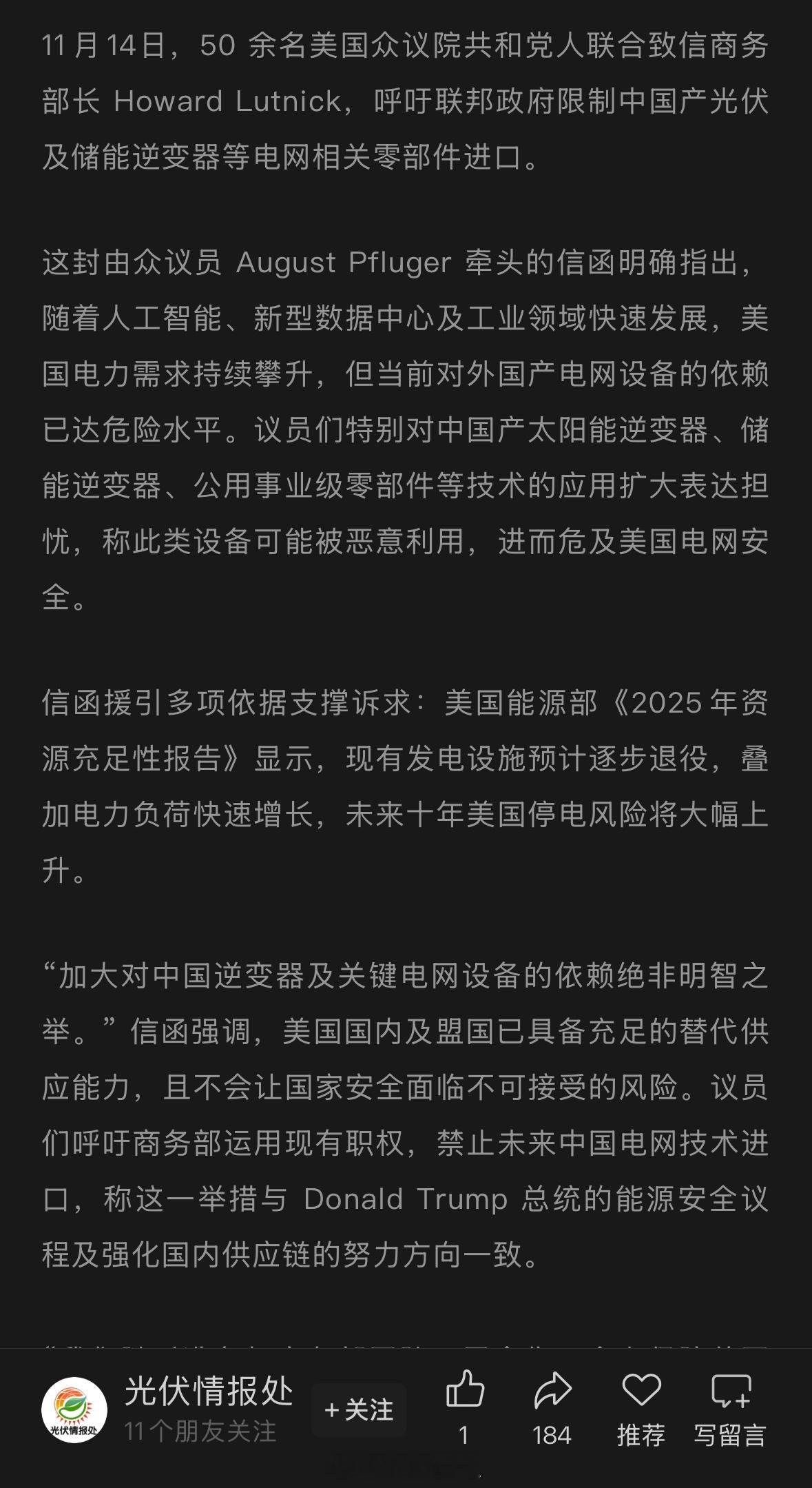 电力成为卡脖子的核心，所以储能和逆变器也成了美帝自主化的抓手了现在中国规模占据优