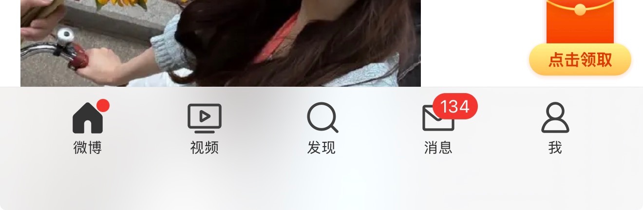 我超话呢？ 