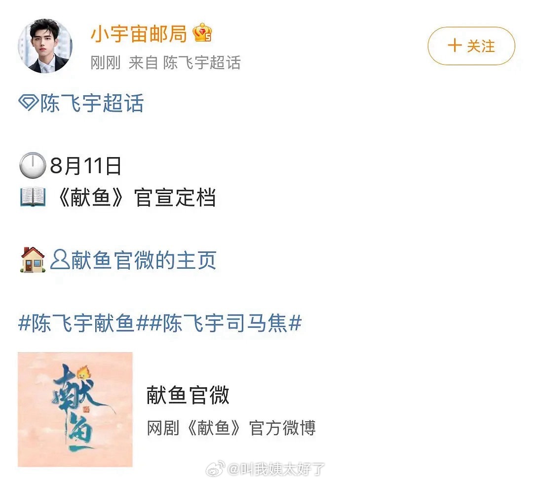 陈飞宇的《献鱼》也是定档8月11，和许凯的《子夜归》要对打了，你对哪一部剧比较感