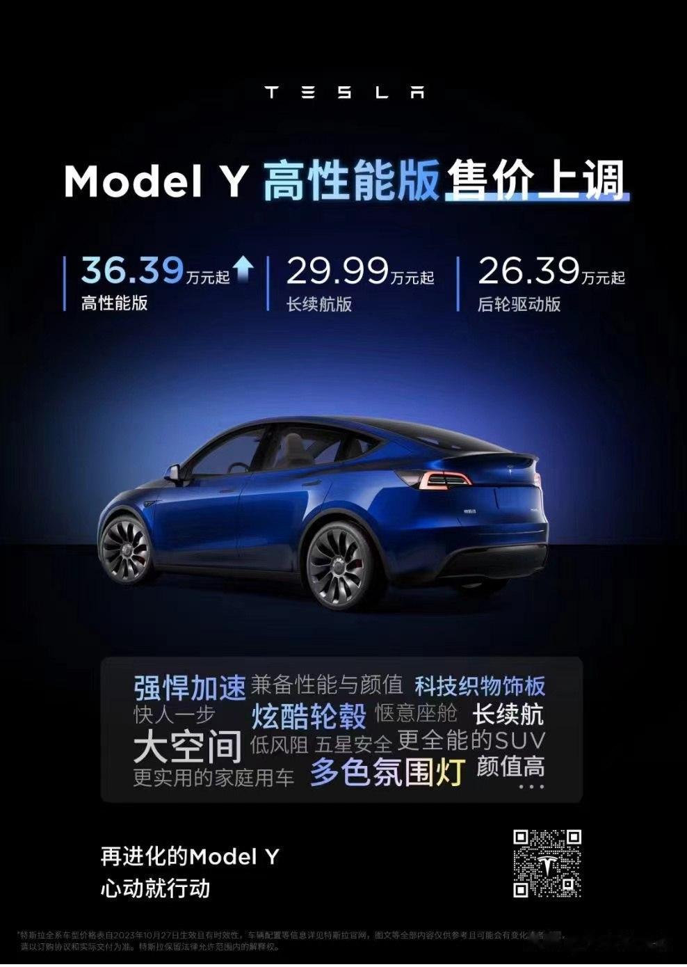 没想到吧？在大家都以为特斯拉Model Y最近几周销量不佳，都以为要降价的时候，
