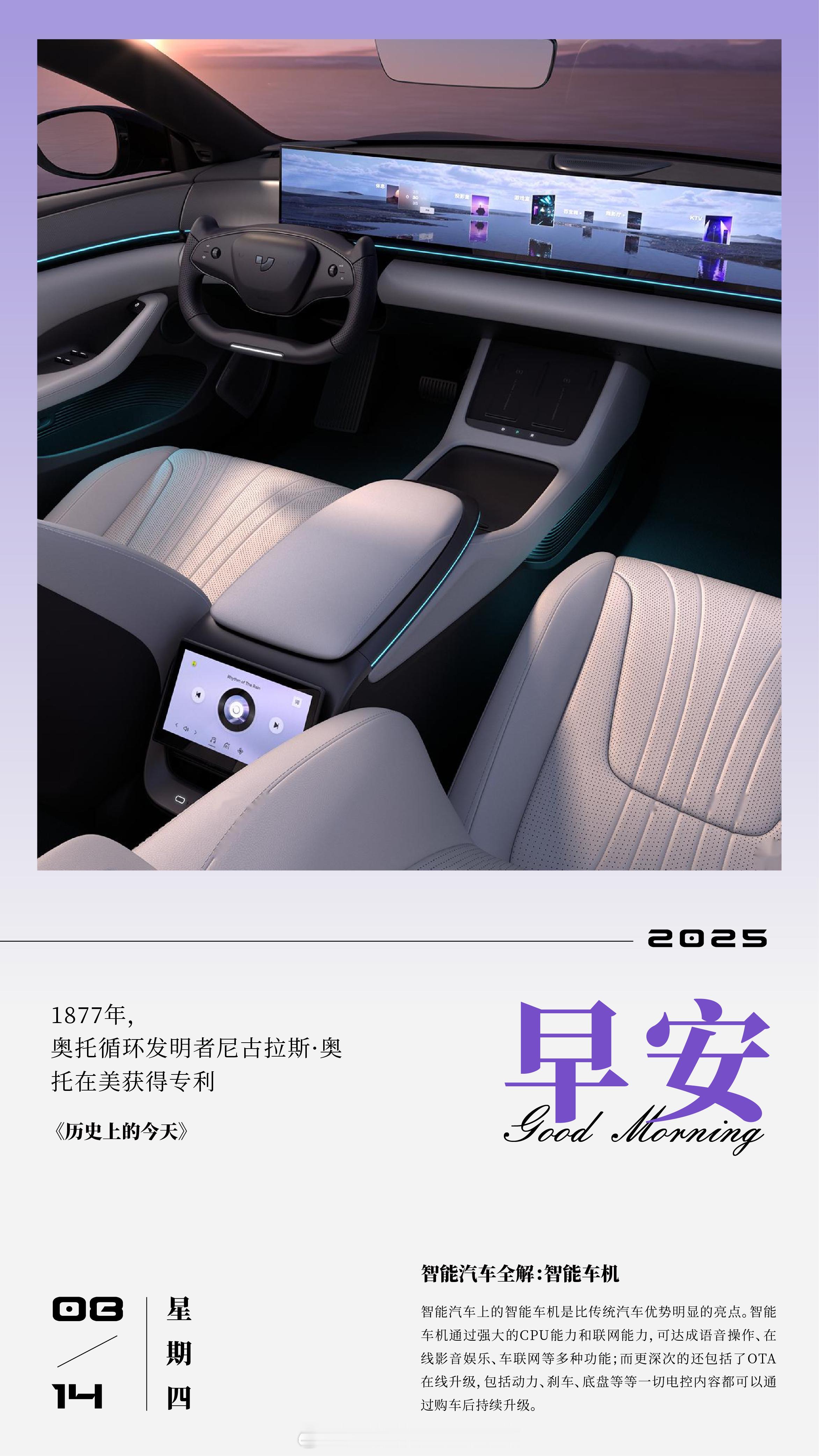 智能汽车全解：智能车机智能汽车上的智能车机是比传统汽车优势明显的亮点。智能车机通