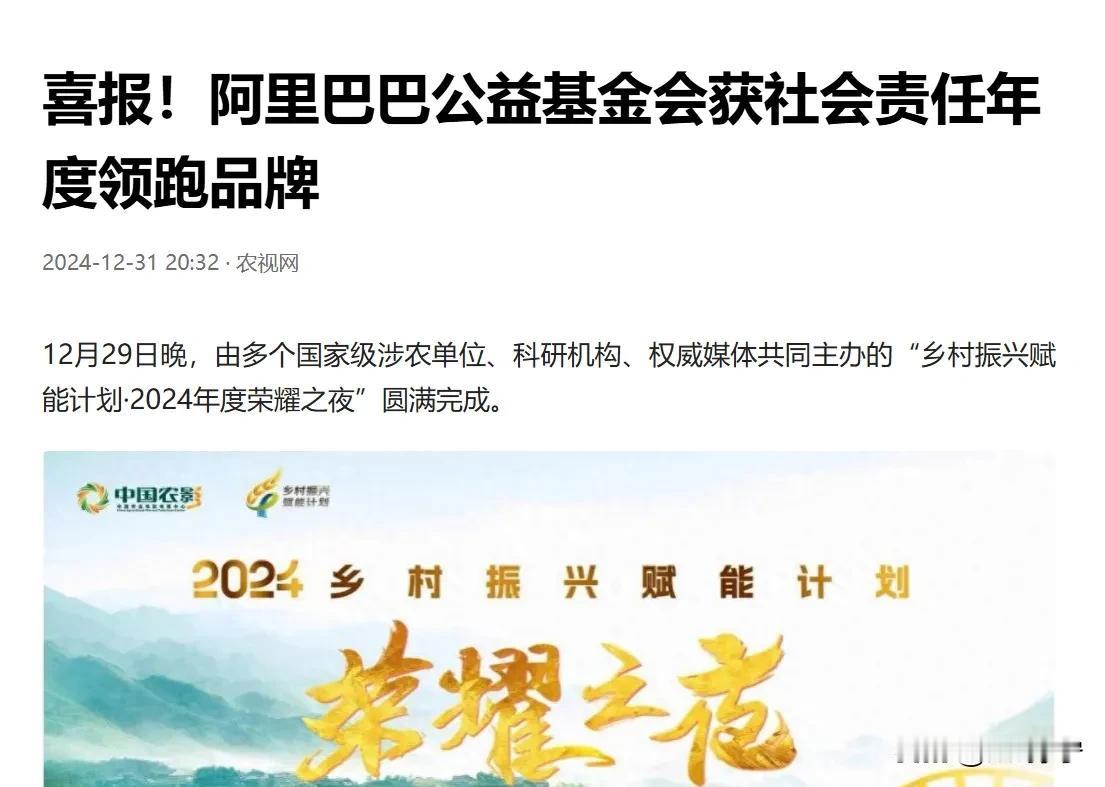 2025年刚开始，阿里就传出好消息，真的狠狠赞了！

新的一年开始还没几天，就看