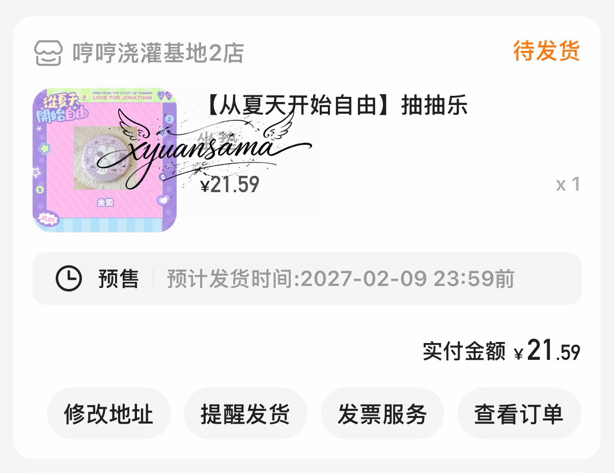 第三个坐垫 我真的没有屁股陪你闹了！ ​  ​​​