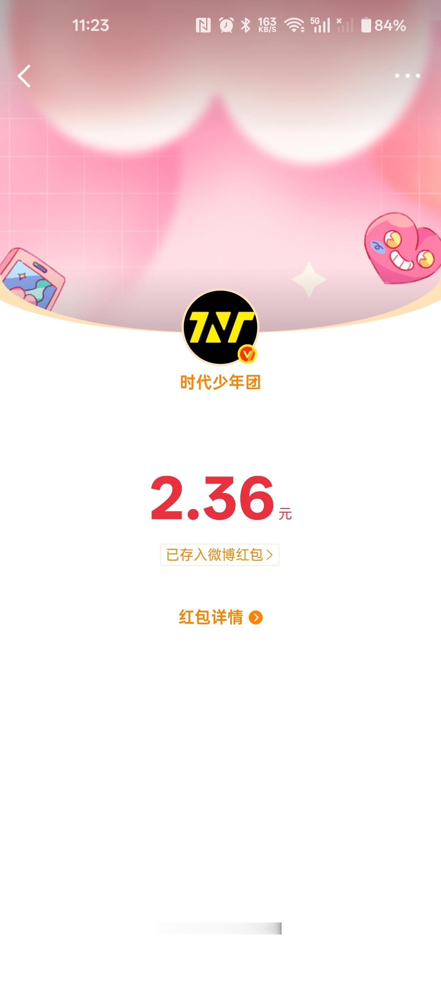 谢谢时代少年团 