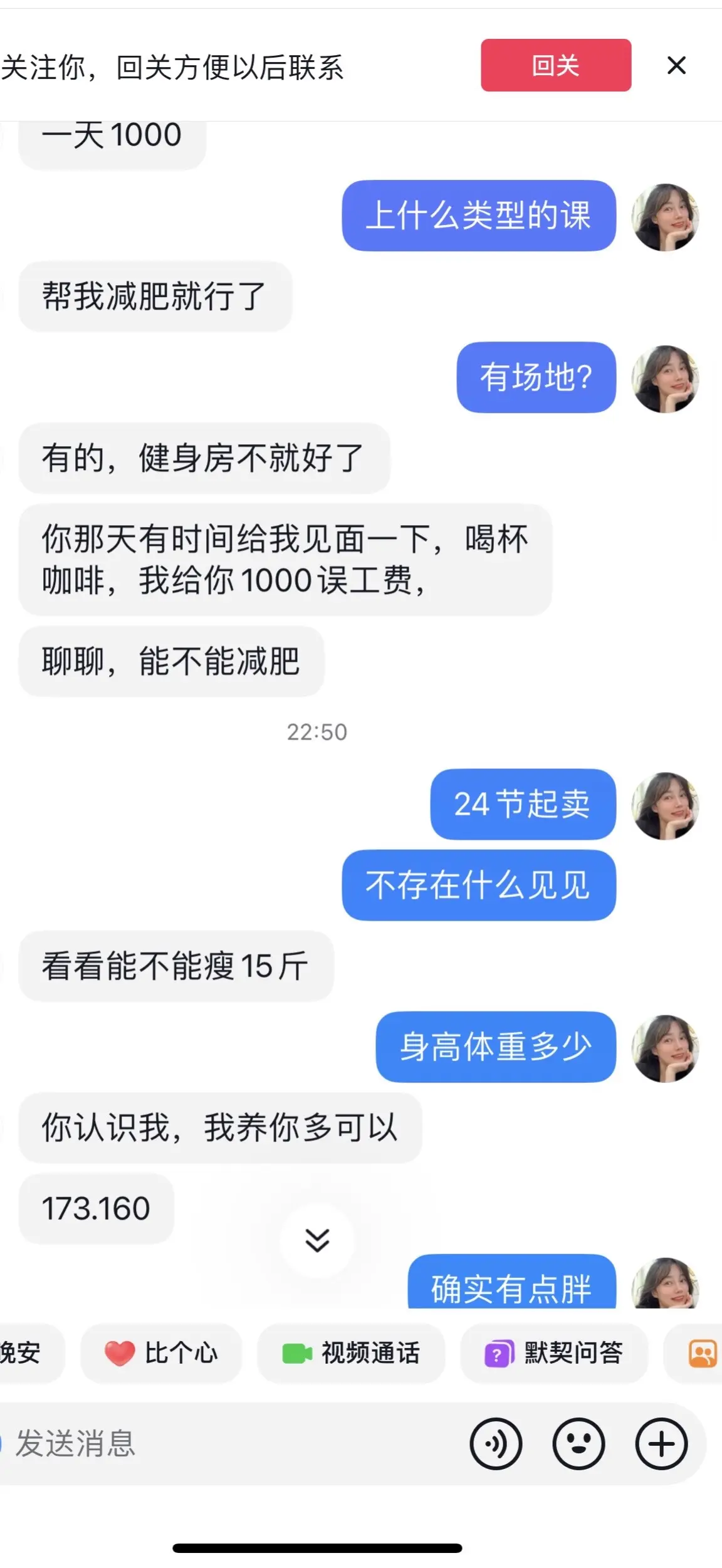 奇葩不要找我，我真的脾气不太好