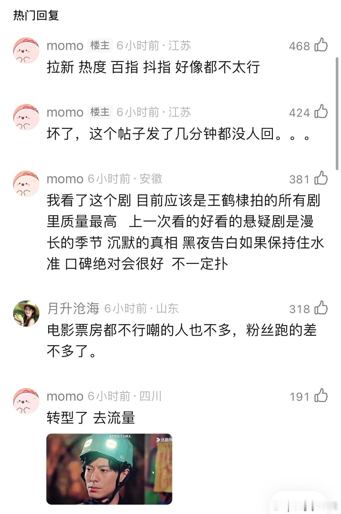 王鹤棣是糊了吗？新剧黑夜告白血扑没人讨论 