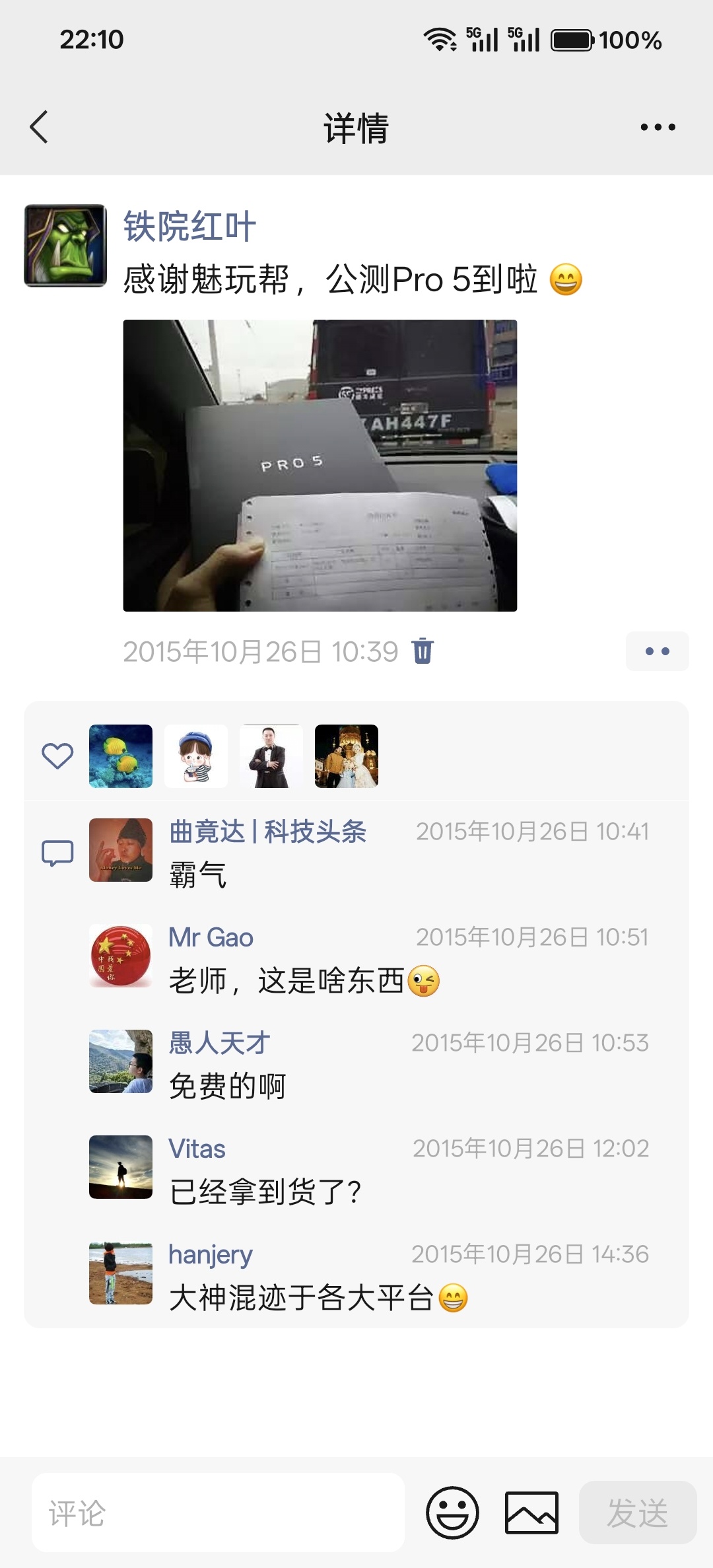 魅族手机3月正式退市魅族手机或将成为历史 魅族 手里的魅族16sp已经卡的没法用