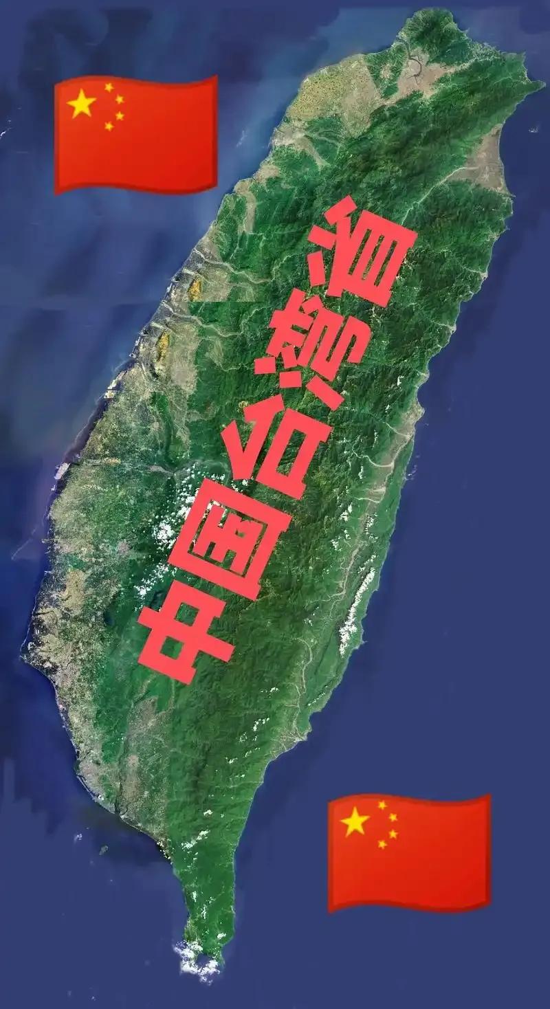 台湾这张牌还能打多久？一些别有用心的国家总拿着台湾来说事，这种行为严重的阻碍了祖