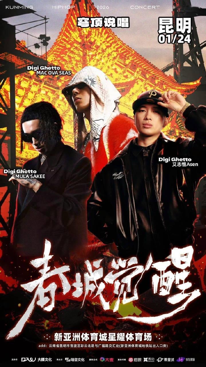 1月24号，Asen和Sakee将同台演出！届时两人会如何面对？asen sak