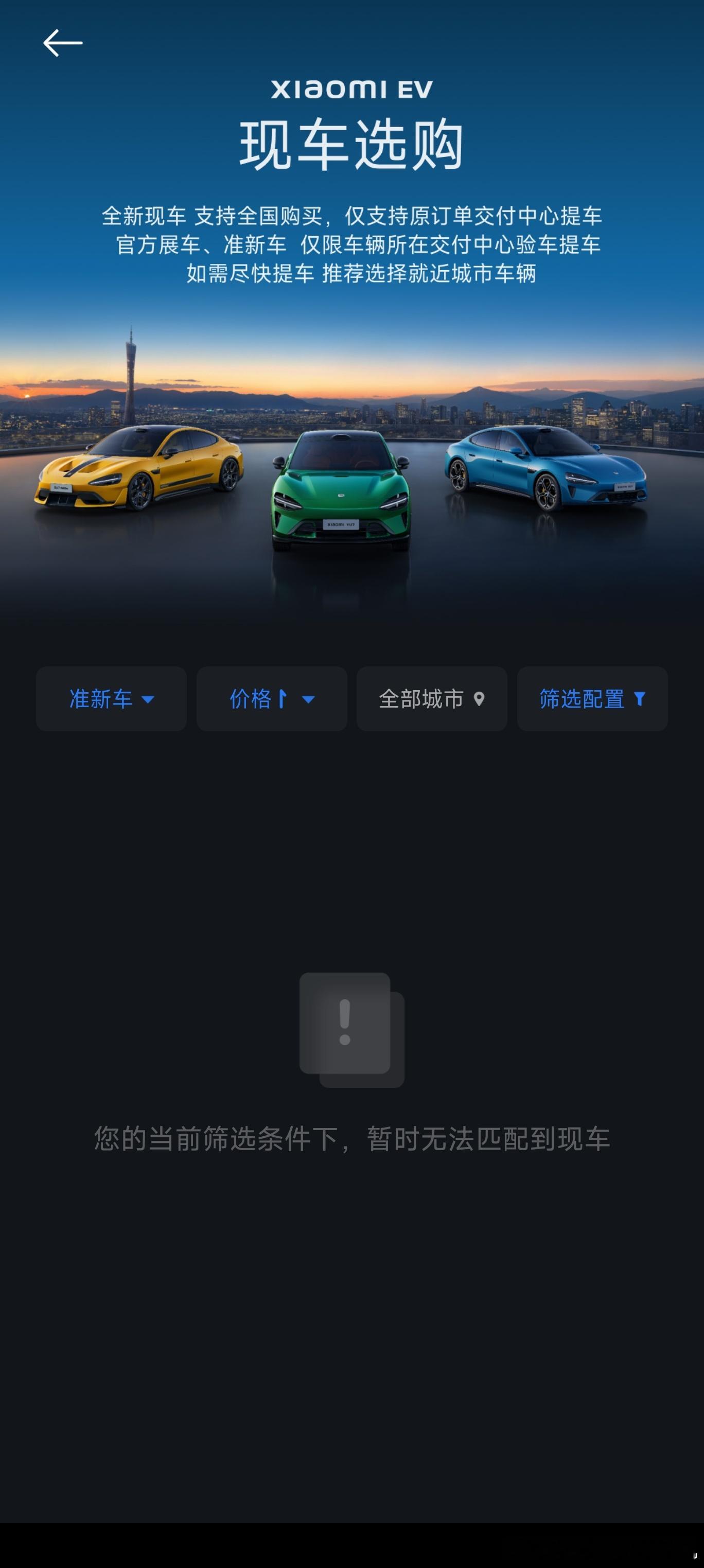 雷军回应小米准新车上架开售 11点上架的准新车，有过运损修复，秒售空。反倒是那些