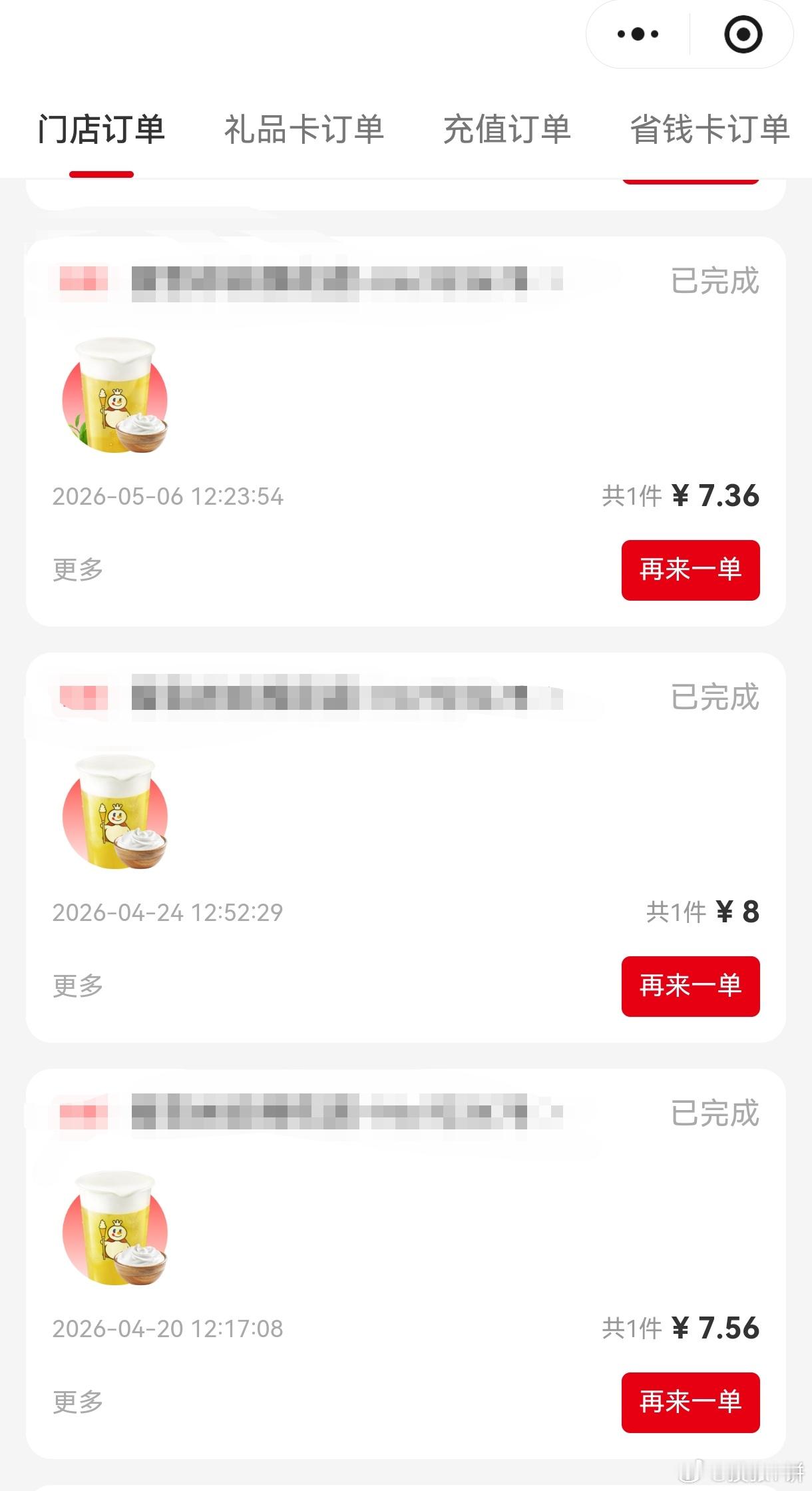 最不希望蜜雪冰城下架的一款饮品👉🏻👈🏻 