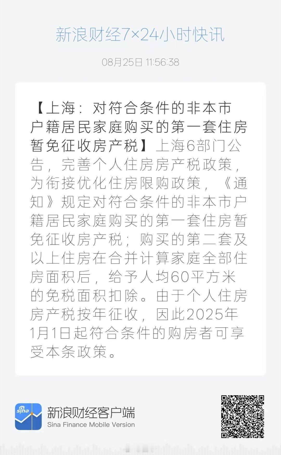 分享图片 ​​​