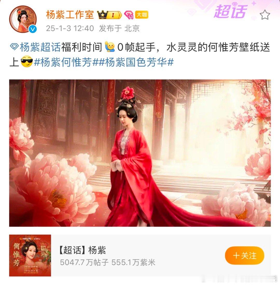 杨紫工作室的审美我真服了一个壁纸弄得像是AI做的，非常橙光立绘的画风，一个写真拍