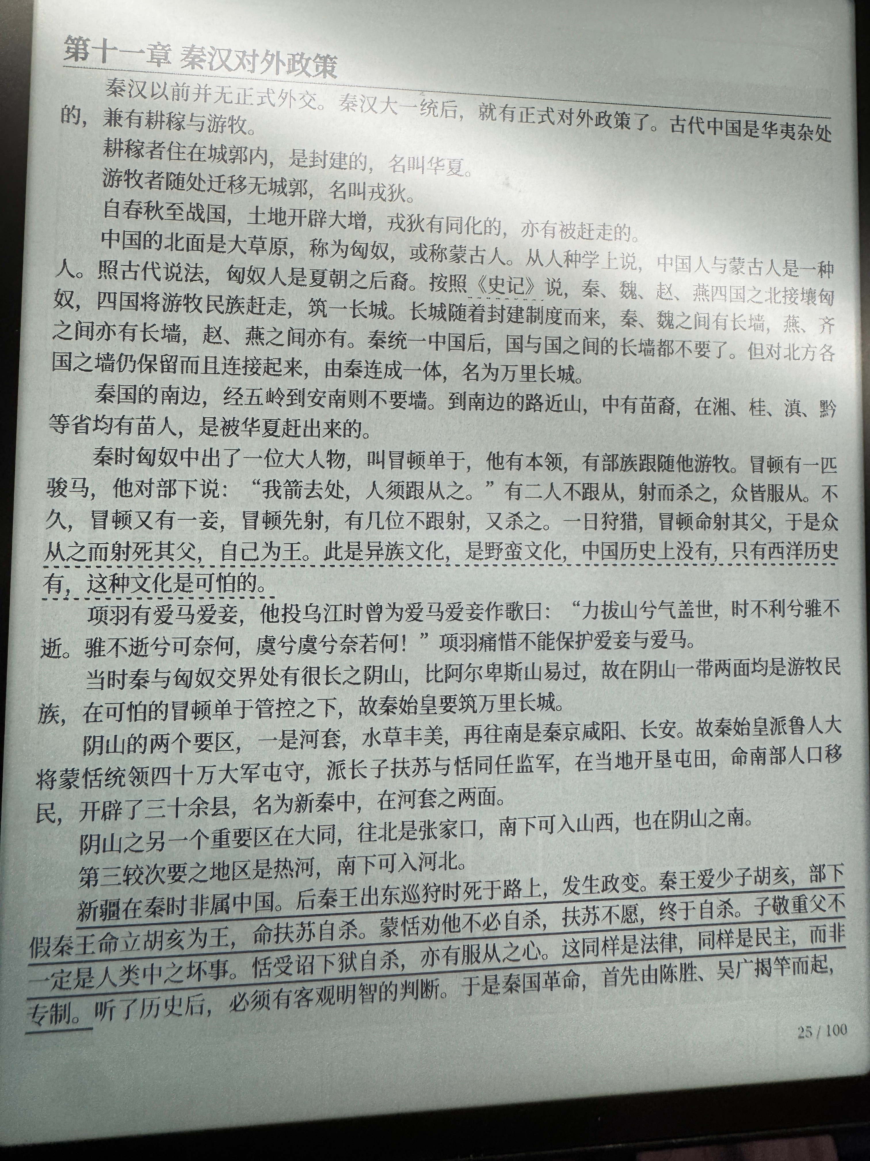 全宇宙最爱中国传统文化和中国传统制度以至于常常睁眼说瞎话之人：钱穆 ​​​