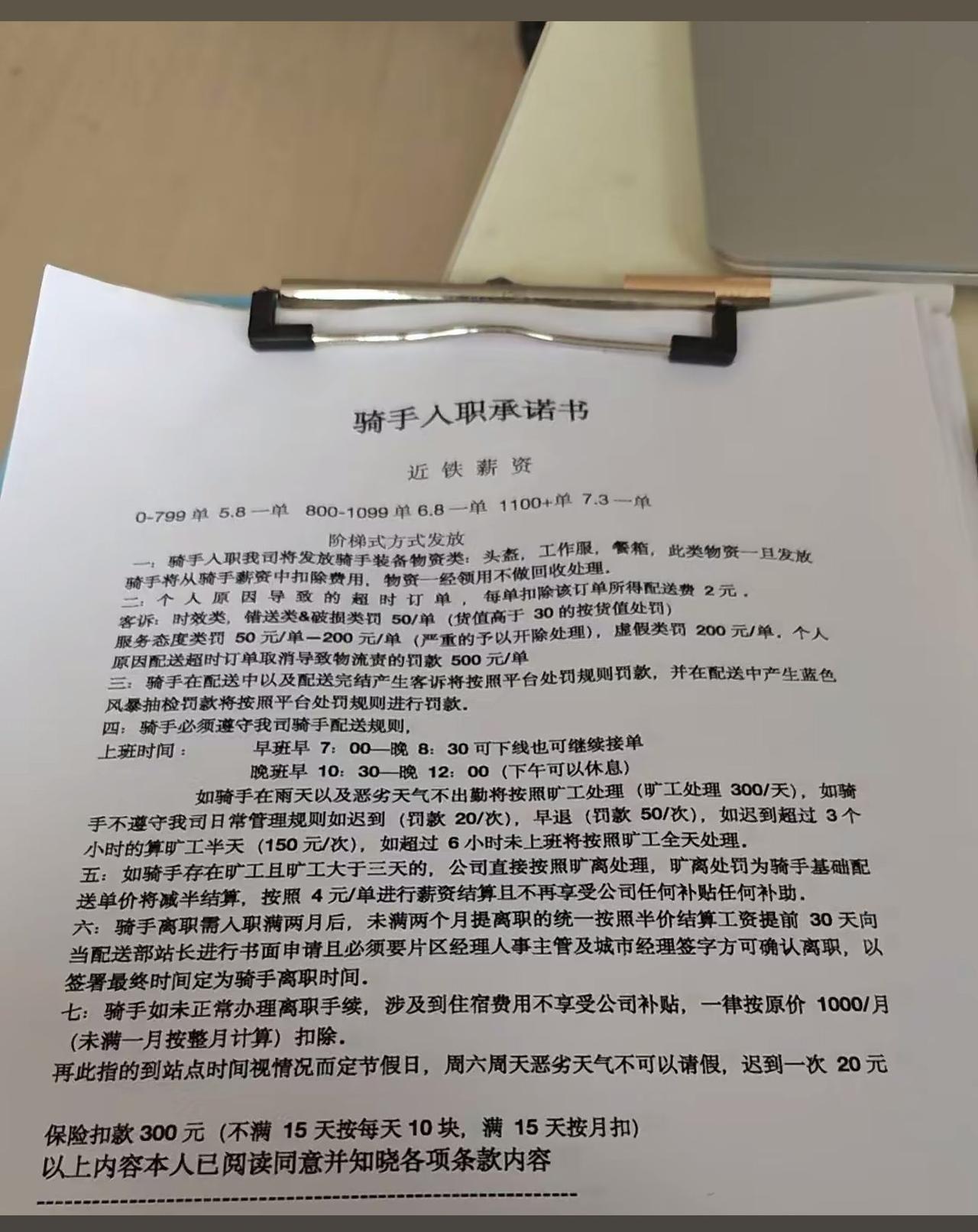 一直以为外卖骑手是那种想做就做，想休息就休息的，结果不是，条件还特别苛刻。
①上