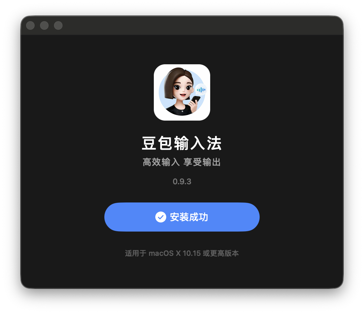 豆包输入法更新是真勤快。。。也确实好用，按住 FN 说就完了。现在唯一缺的就是 
