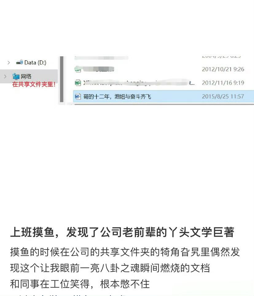 摸鱼时发现了前辈的丫头文学巨著 ​​​