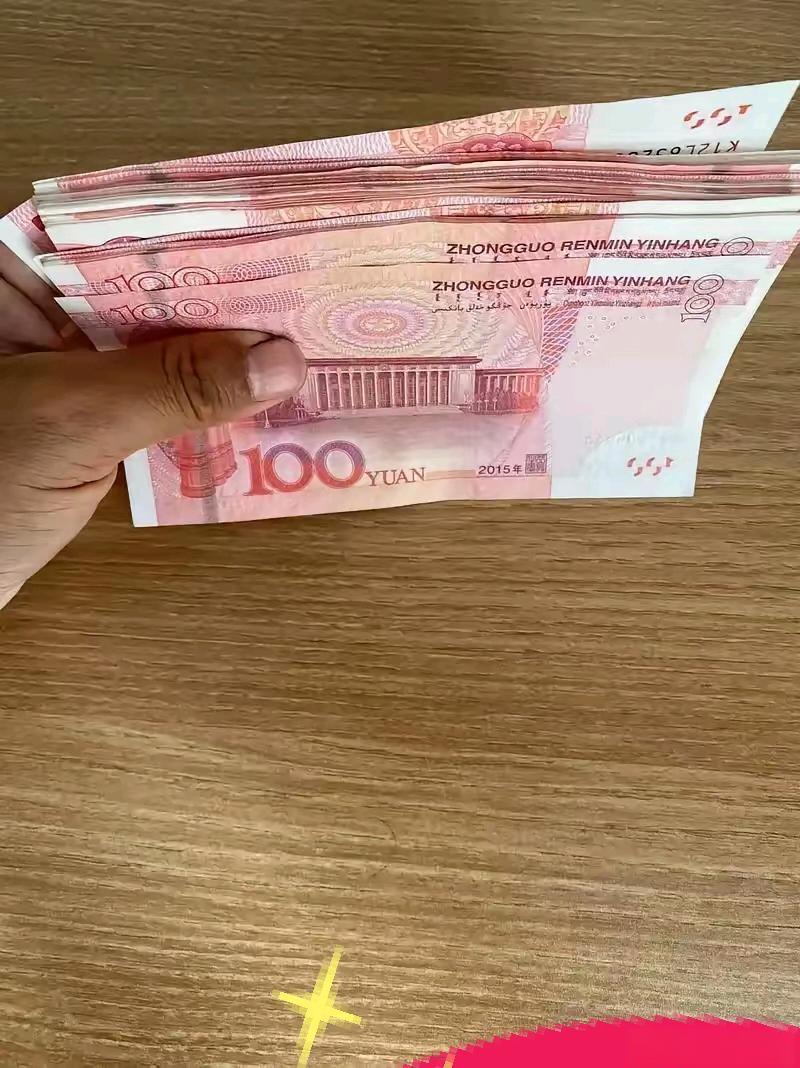 好久没看见这么多的现金了