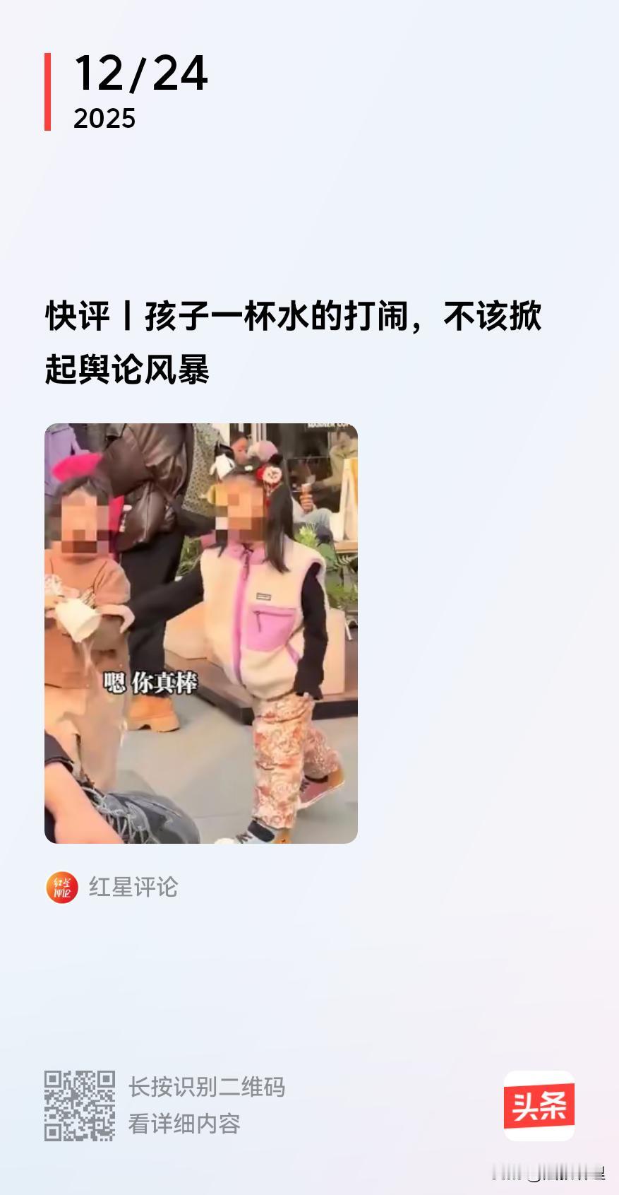 别再揪着孩子打翻一杯水不放了！成年人都会情绪失控，何必全网公开处刑一个孩子？孩子