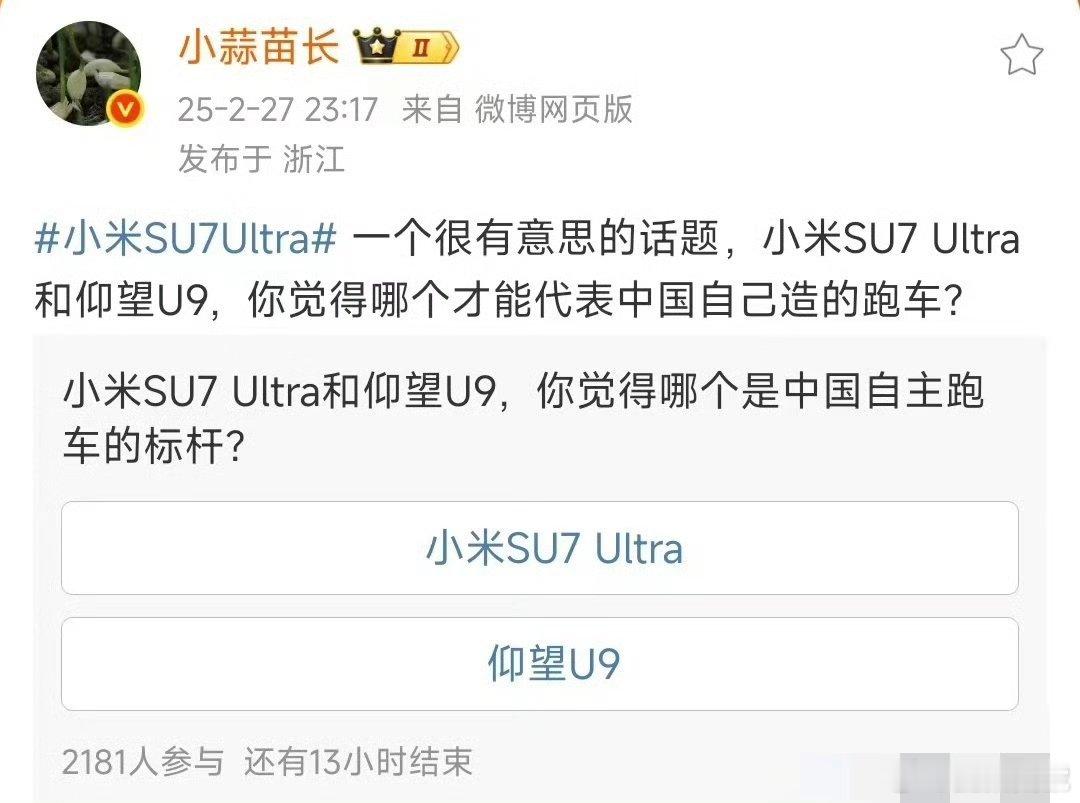 小米SU7 Ultra发布后，为啥之前那些看不上比亚迪，喷比亚迪智驾平权的博主，