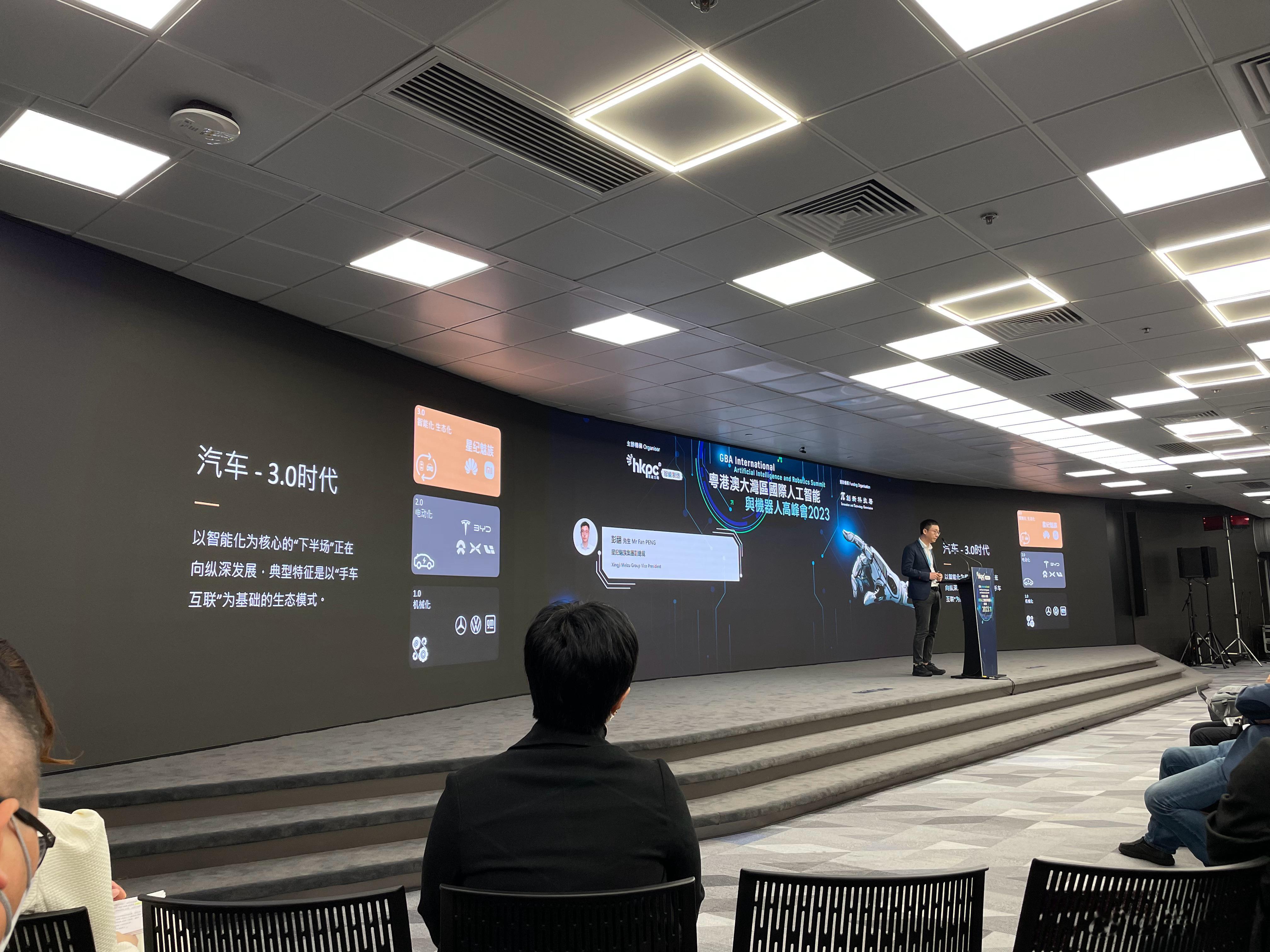 今天公司参加粤港澳大湾区国际人工智能与机器人峰会🤖除了博士就是律师就是高管就是