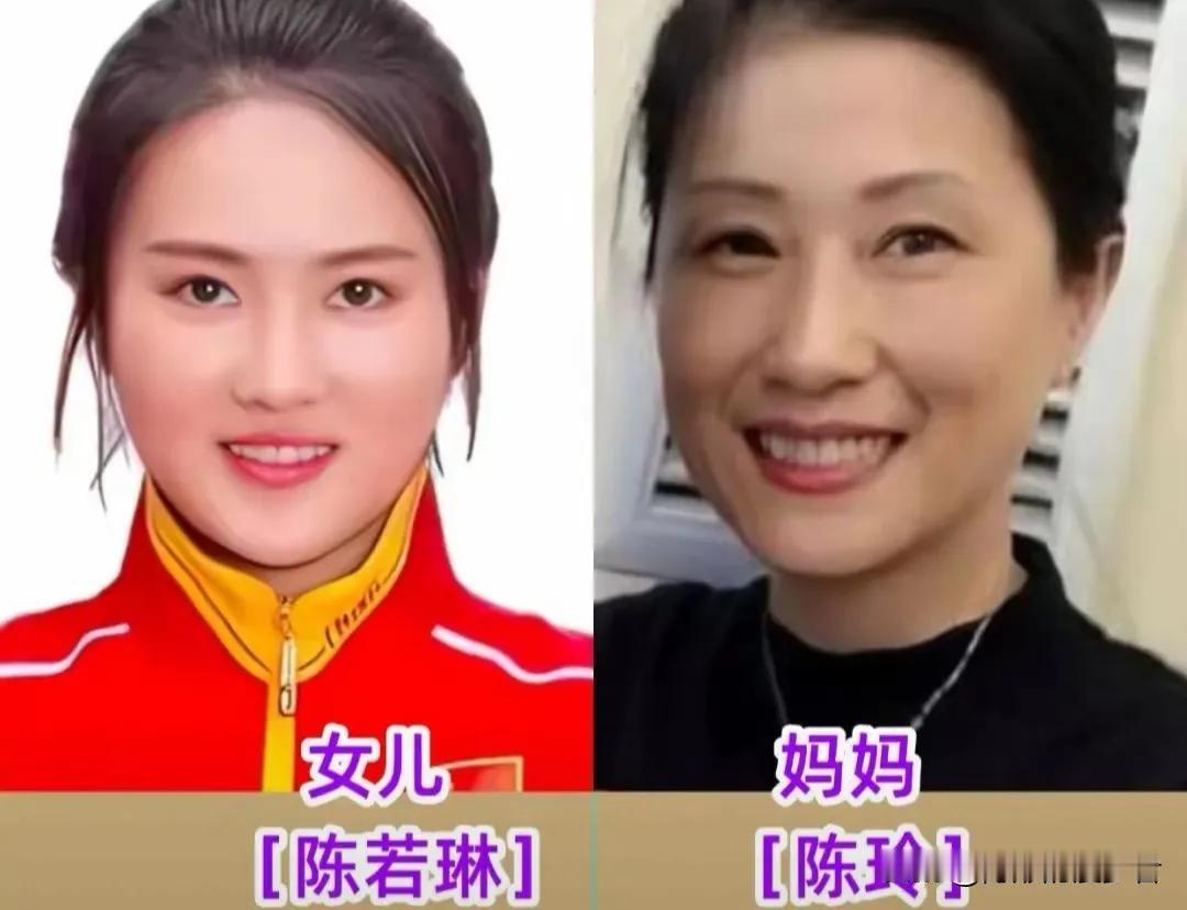 优秀的郭晶晶，长得像妈妈。
优秀的陈若琳，长得像妈妈。
优秀的王曼昱，长得像妈妈