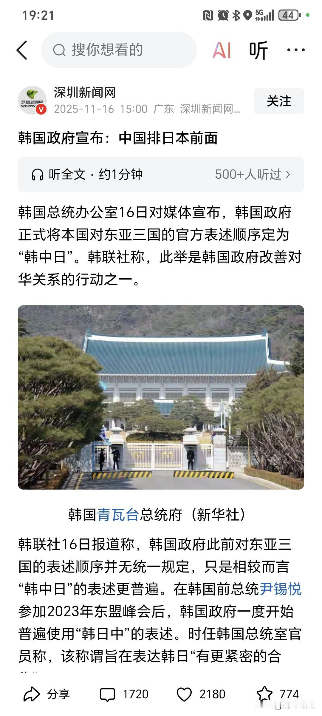 日放前面或放中间都有点骂人的感觉，你看中日韩，韩国吃亏；日中韩，中韩都吃亏，所以