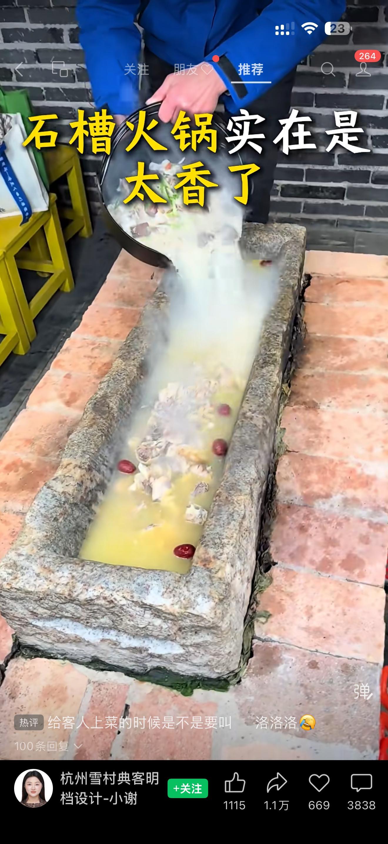 这是一种火锅新形态？我小时候在农村老家经常见对不起，看到它我很难不想到牲口