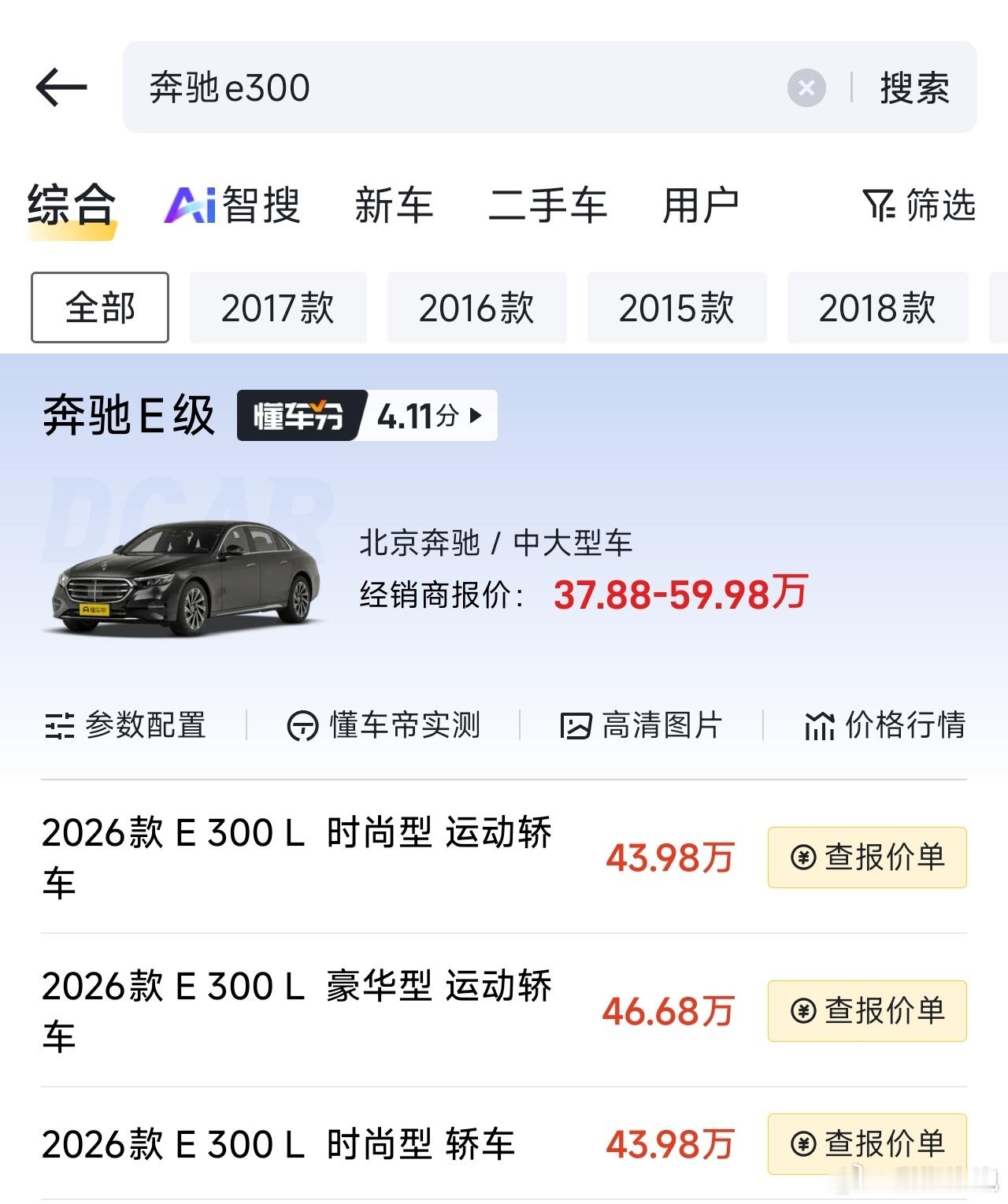 两口子存款15万，养两儿子，月入合计1.5万，买一台奔驰E300，开回家很有面子