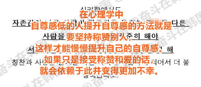 自尊感低的人，提高自尊感的有效方法  海外新鲜事 热点现场