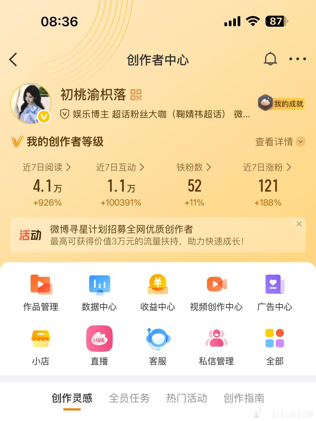 7.28动动