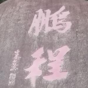 海阔天空爱摄影