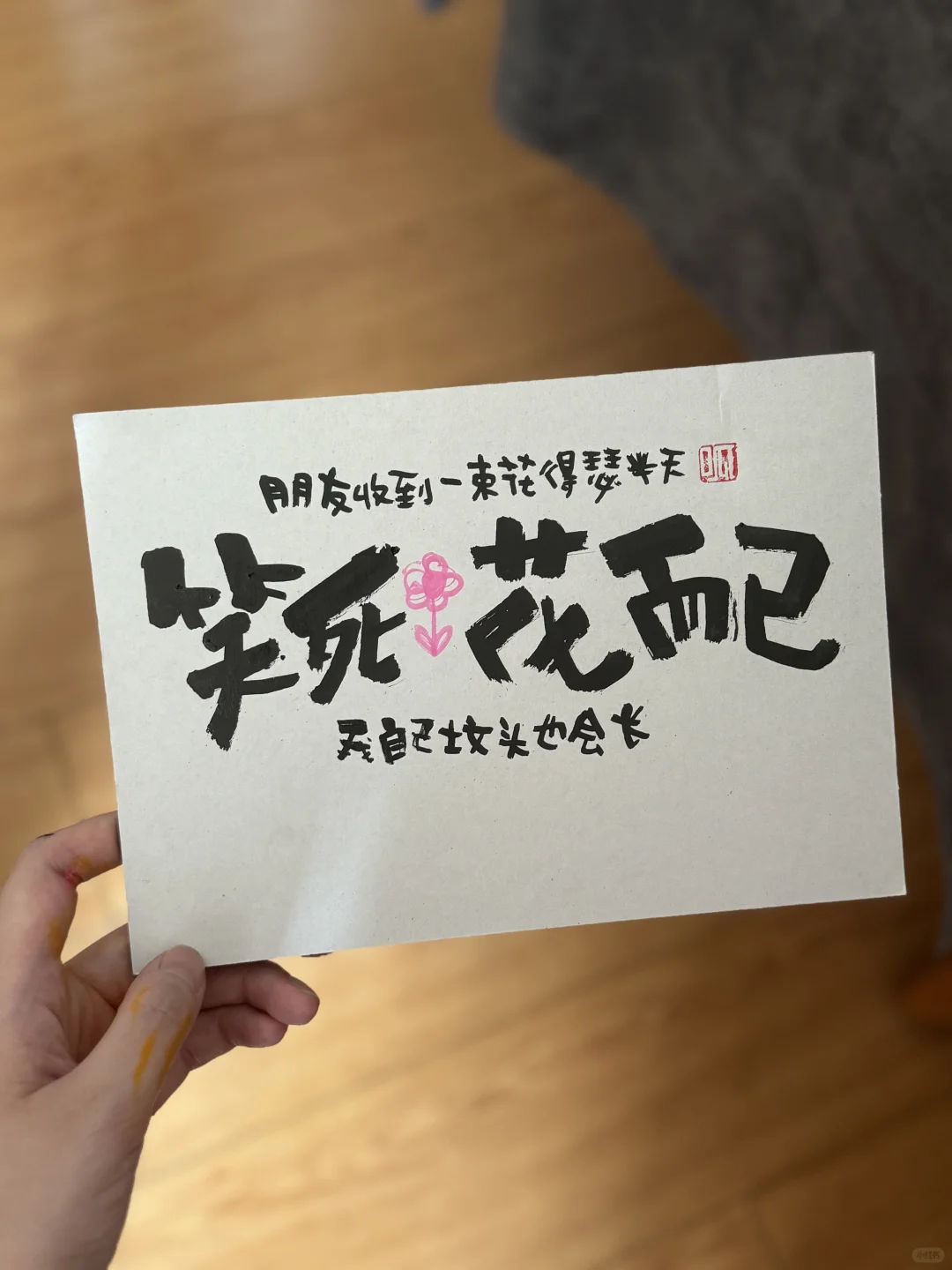 七夕文案｜花而已 我自己坟头也会长