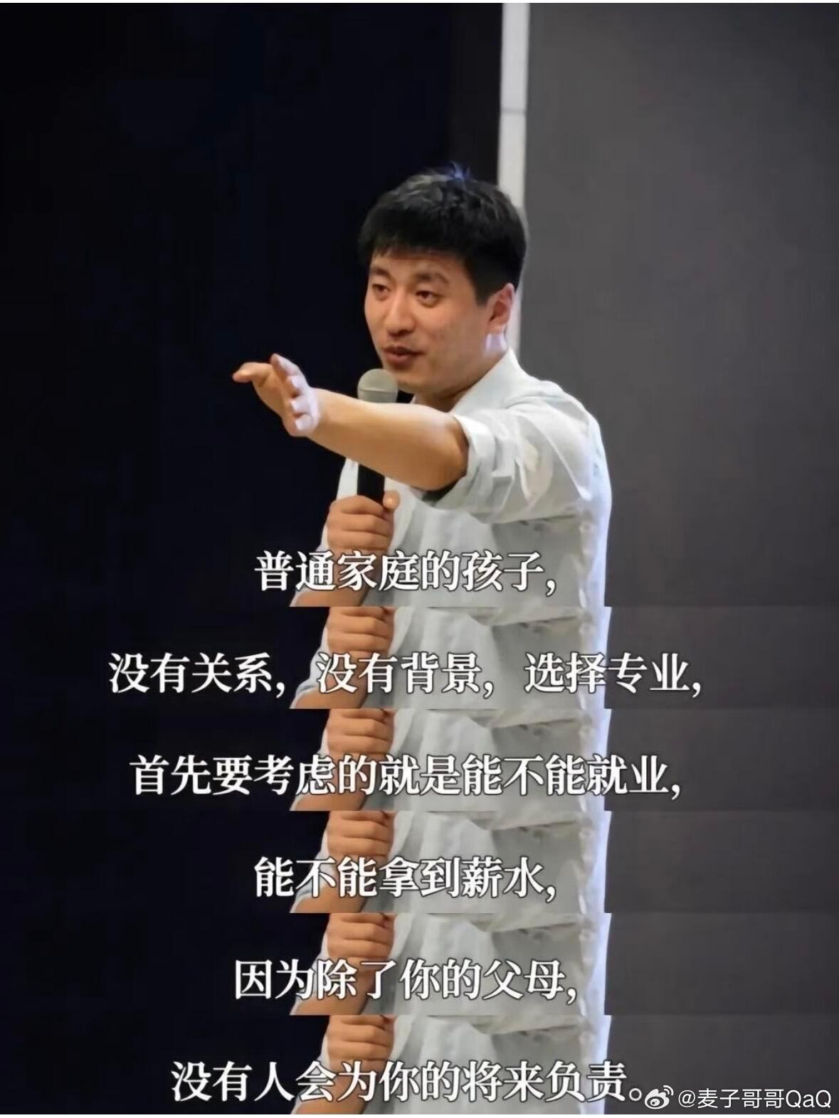 张雪峰淋过雨想为年轻人撑把伞 | 敢和学生掏心窝子讲话的人不多了，张雪峰之所以留