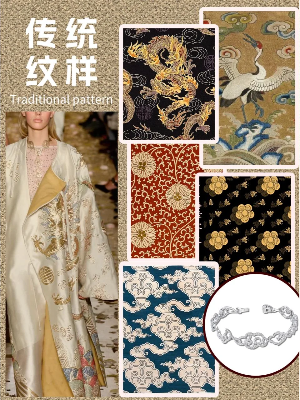 中国风时尚look🎎中式纹样&时尚界