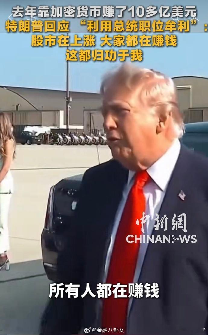 特特：在我英明的领导下，股市在上涨，所有人都赚钱，我也不例外，为啥我赚钱你们不爽