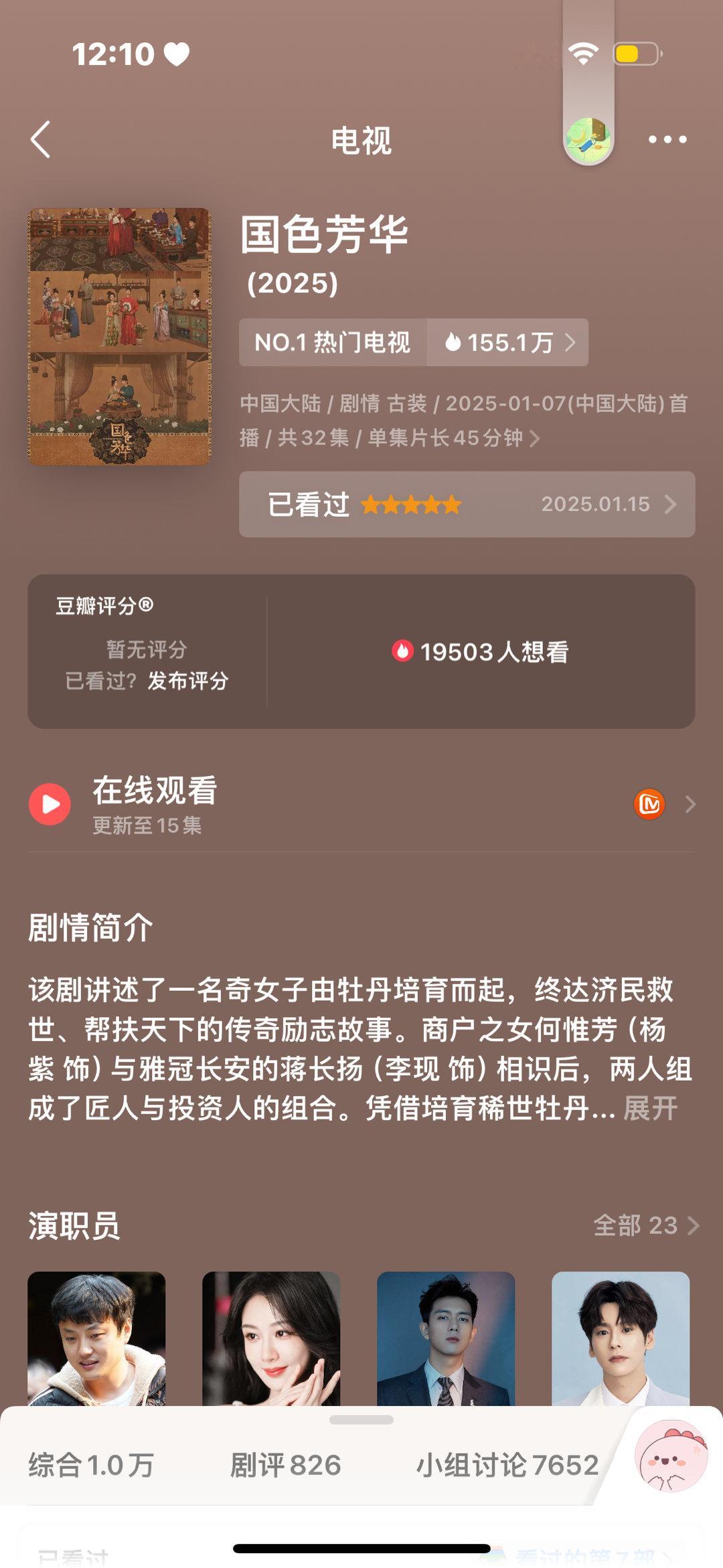 走过路过的金疙瘩可以去给国色芳华顺手打个分不 看不得我姐又被欺负>_< 