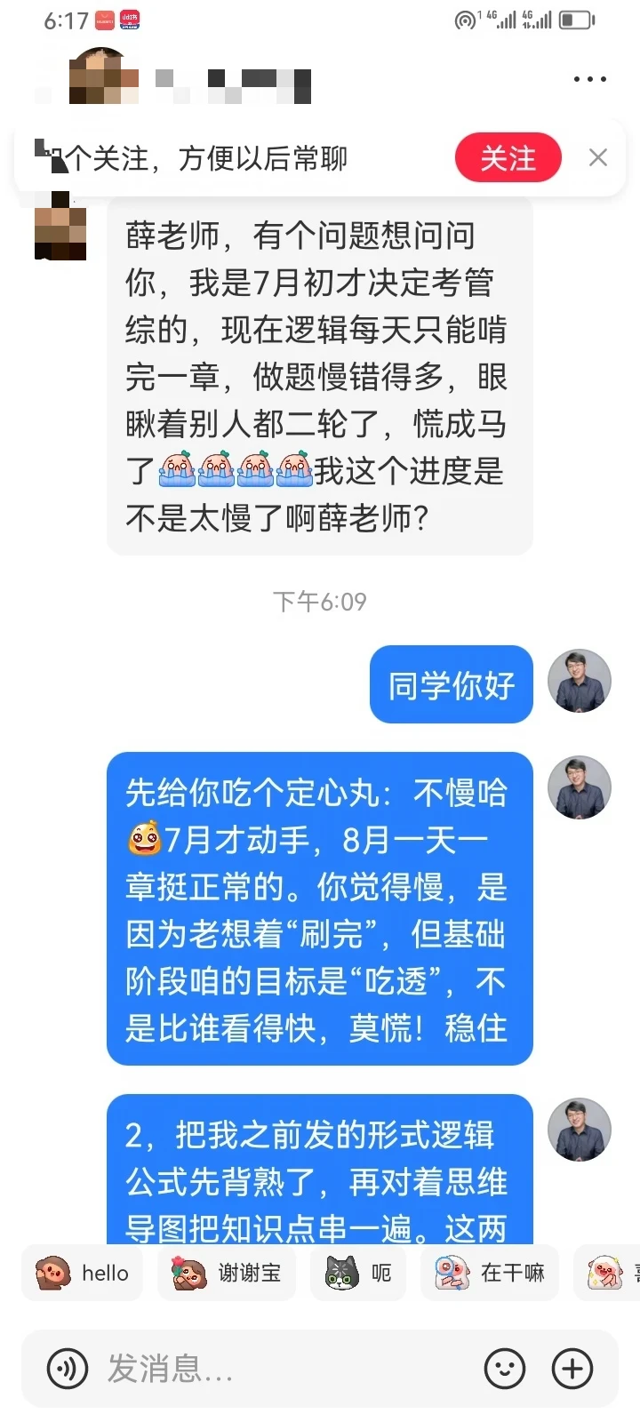 管综78月才开始备考晚不晚？我的建议是……