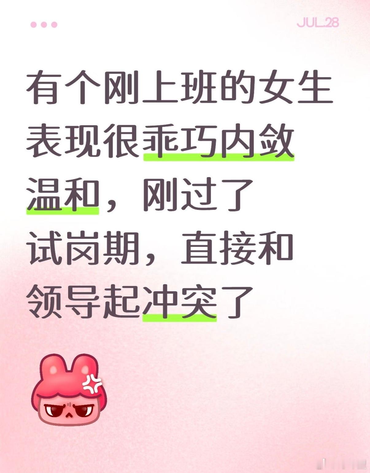 把温和的人弄得暴躁也是一种霸凌 
