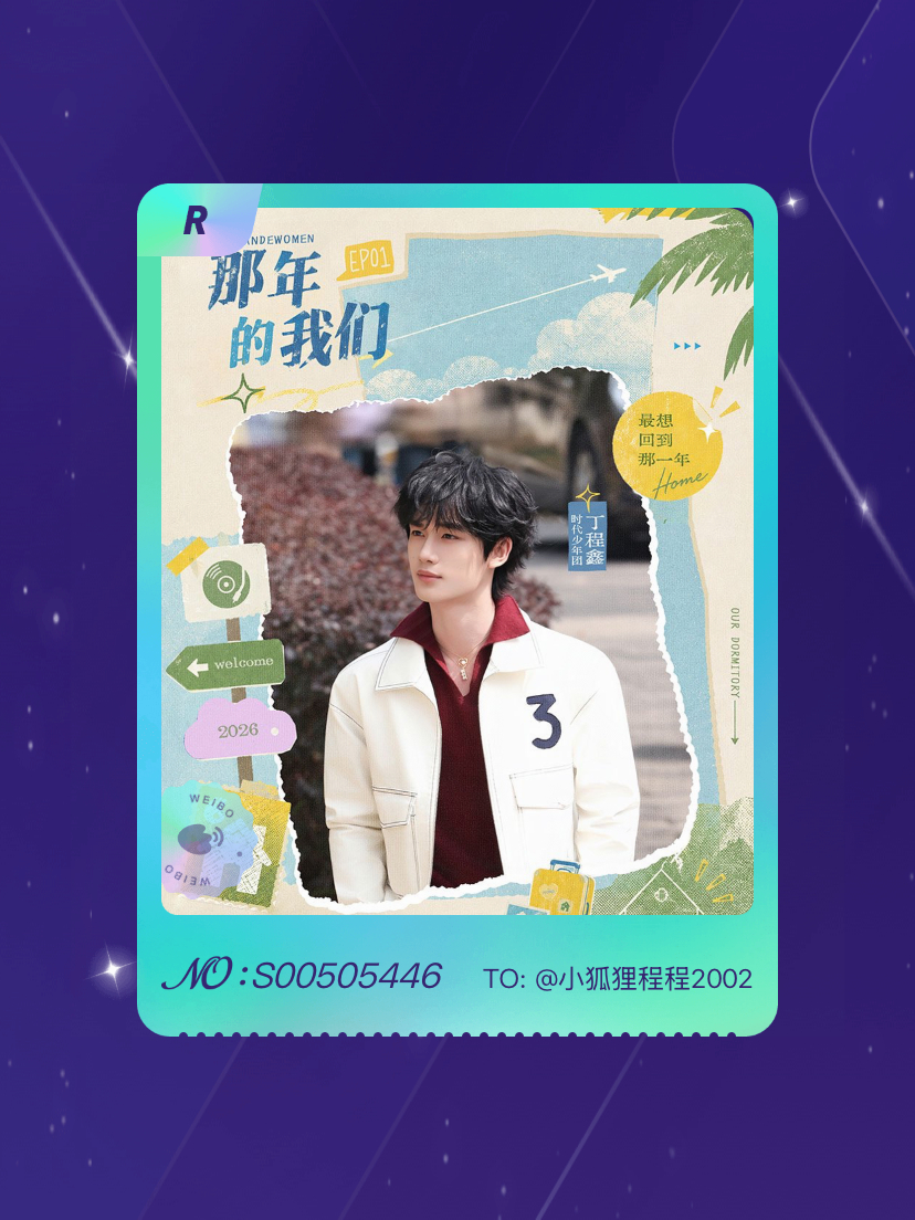 我们的宿舍 绝版预警！我在“我们的宿舍小卡01”活动中成功抽到了R卡“宿舍限定小