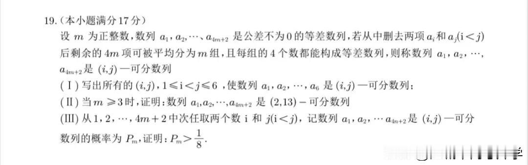 2024高考全国卷 I第19题，详细解析来了！
感觉用加强归纳法简单点，
最后一
